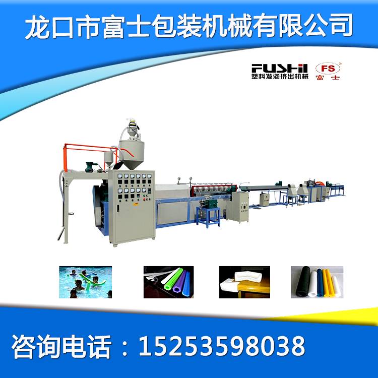 EPE珍珠棉發(fā)泡管擠出機(jī)